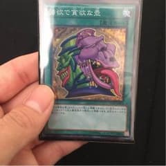 強欲で貪欲な壺 即購入okのサムネイル