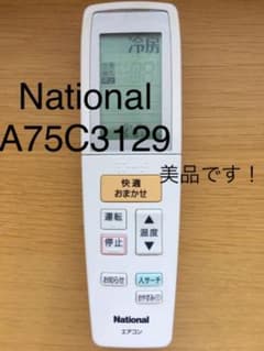 エアコンリモコン　A75C3129 ナショナル　パナソニックのサムネイル
