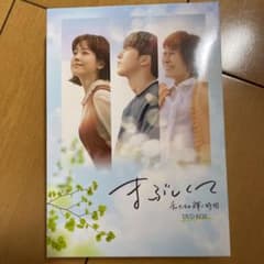 まぶしくて-私たちの輝く時間- 韓国放送版 DVD-BOX〈7枚組〉のサムネイル