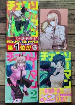 チェンソーマン」藤本タツキ 1・2・3巻 セット ポストカード付き