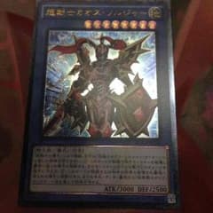 遊戯王 超戦士カオスソルジャーのサムネイル