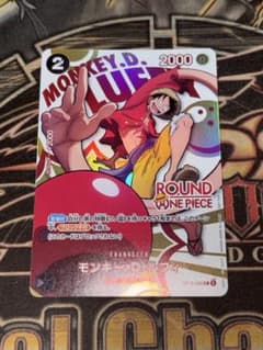 ワンピースカードゲーム ラウンドワン モンキー・D・ルフィ OP16-095