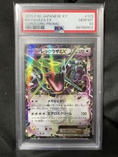 世界307枚 PSA10 レックウザEX rayquaza コロコロ プロモ - メルカリ