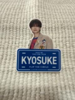 INI 藤牧京介 FTC ネームプレートのサムネイル