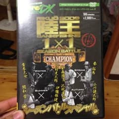 陸王 2009 DVD かなくる様 セットのサムネイル