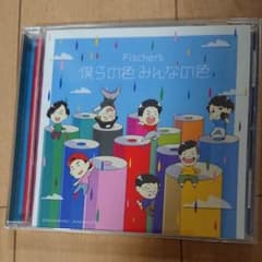 フィッシャーズのサムネイル