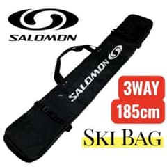 美品 SALOMON スキーケース 185cm 3WAY ブラック リュック - メルカリ