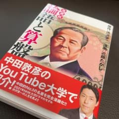 漫画版 論語と算盤のサムネイル