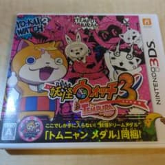 妖怪ウォッチ3 テンプラ Nintendo 3DS　動作確認済みのサムネイル