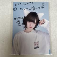 Hauls はうるず はうき はうきくん 夢喰NEON ポストカード - メルカリ