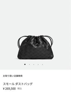 Bottega Veneta スモールダストバッグ - メルカリ