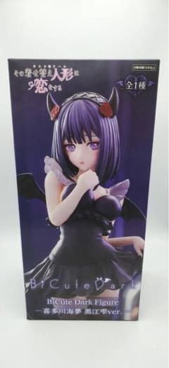 입고 사랑 BiCute Dark Figure 키타가와 카이유메 구로에 시즈쿠 ver.