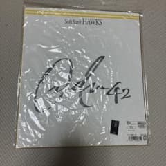 福岡ソフトバンクホークス 大関友久選手 直筆サイン色紙 42のサムネイル
