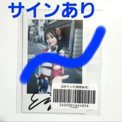 サイン・初期チェキ】CANDY TUNE 桐原美月 浴衣 - メルカリ