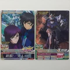 ガンダムトライエイジ 刹那・F・セイエイ&ティエリア・アーデ 大会プロモセットのサムネイル