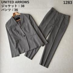 UNITED ARROWS ノーカラースーツ3点セット 黒 38/34/36 美品✨UNITED ARROWSノーカラーセットアップ パンツスーツ 38/36