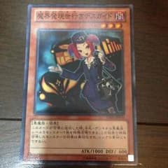 遊戯王デスガイドのサムネイル