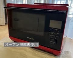 オーブン未使用】SHARP ヘルシオ ウォーターオーブン AX-AS500-R 