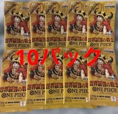 ワンピースカードゲーム 世界最強の戦士 バラ10パック 未サーチ品