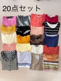 美品【20点セット】トップス 婦人服 レディース セーター ニット 長袖のサムネイル