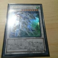 クリスタルウィングシンクロドラゴンのサムネイル