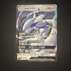 ルギアGX RR SM8 超爆インパクト 072/095 - メルカリ