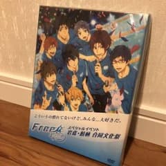 Free! イベントDVD お正月セール中のサムネイル