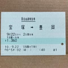 a205.使用済マルス券 - メルカリ