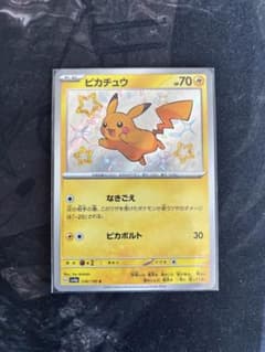 ポケモンカード ピカチュウ S 236/190 シャイニートレジャーex 色違いのサムネイル