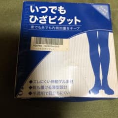 ひざピタッとのサムネイル
