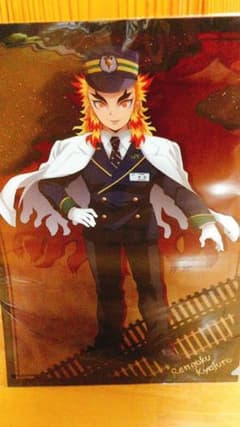鬼滅の刃×SLぐんま 煉獄杏寿郎クリアファイルのサムネイル
