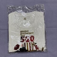 嵐 5×20 ツアーTシャツ　未開封のサムネイル