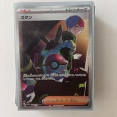 シャイニートレジャーex5box開封品 - 2