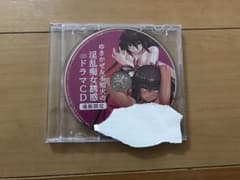 対魔忍 ゆきかぜ&不知火 ドラマCDのサムネイル