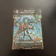 蟲神器　ゴライアスオオツノハナムグリ　10枚 蟲神器 ゴライアスオオツノハナムグリ - メルカリ