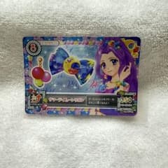 アイカツ サマーデイムーンリボン キャンペーンレアのサムネイル