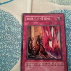 トラップのサムネイル