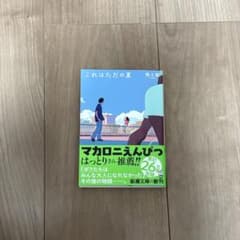 これはただの夏のサムネイル