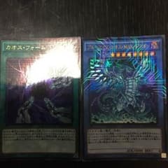 ブルーアイズ カオス MAX ドラゴン カオスフォーム セットのサムネイル