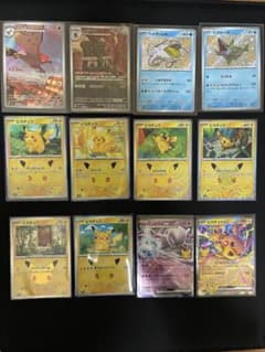 サ*シ様 ポケモンカード AR、30thピカチュウなど72枚まとめ売りのサムネイル