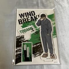 ウィンドブレイカー 十亀条 アクリルスタンド アクスタ 渋谷 TSUTAYA