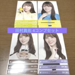 乃木坂46 田村真佑 生写真 コンプ まとめ売り - メルカリ