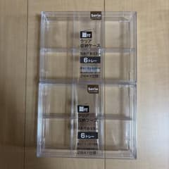 Seria ダイソー 蓋付クリア収納ケース 6トレー 2個セットのサムネイル