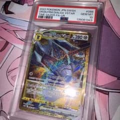 【PSA10/最安値】 オリジンディアルガV SR S10D タイムゲイザー オリジンディアルガV SR S10D タイムゲイザー 075/067 - メルカリ