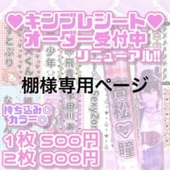 棚様専用ページ 白黒1枚 ゆうゆうのサムネイル