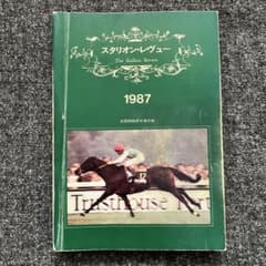 安いスタリオン・レヴューの通販商品を比較 | ショッピング情報の