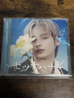 TXT セツナハナビ ソロジャケット盤 ヒュニンカイのサムネイル