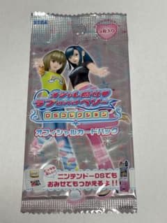 《未開封》オシャレ魔女 ラブandベリー オフィシャルカードパック 3枚入りのサムネイル