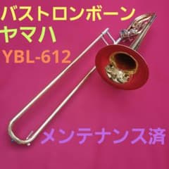 ヤマハ バストロンボーン YBL-612【メンテナンス済】 ヤマハ バストロンボーン YBL-612【メンテナンス済】 - メルカリ