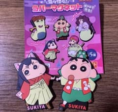 未開封。すき家 クレヨンしんちゃん 奇々怪々ラバーマグネット しんのすけ&やこのサムネイル